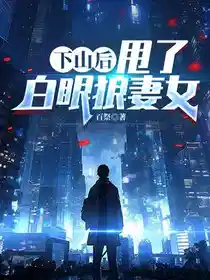 Обложка Спустившись с горы, избавился от неблагодарной жены и дочери